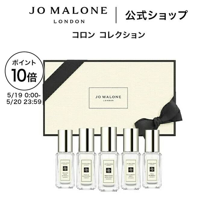 Jo Malone London Cologne Collection