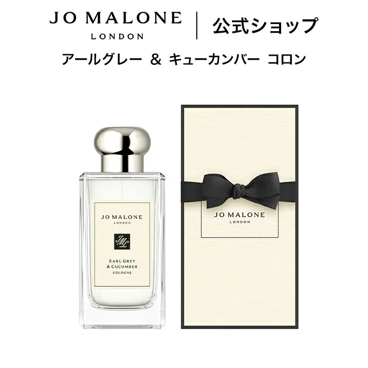 Jo Malone London Earl Grey & Cucumber