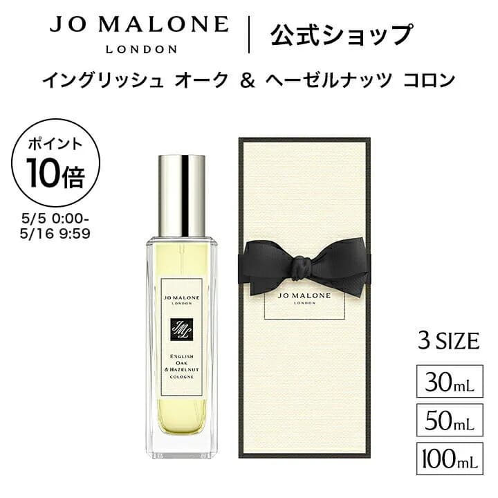 Jo Malone London English Oak & Hazelnut