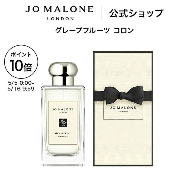 Jo Malone London Grapefruit