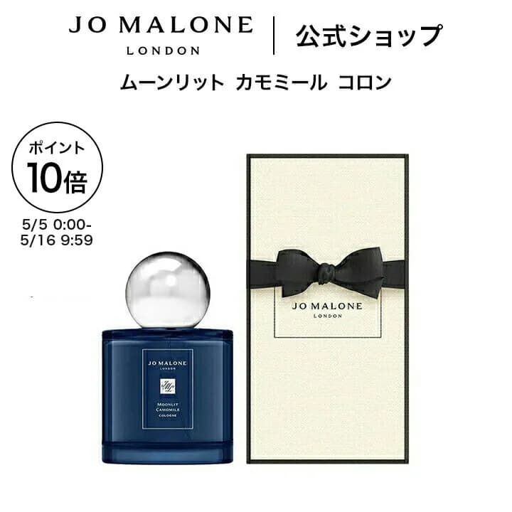 Jo Malone London Moonlit Camomile