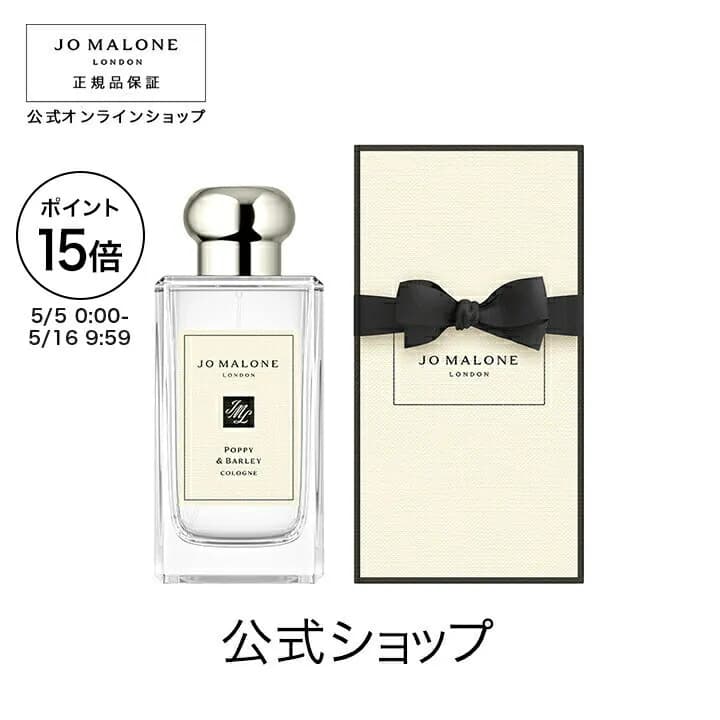 Jo Malone London Poppy & Berry