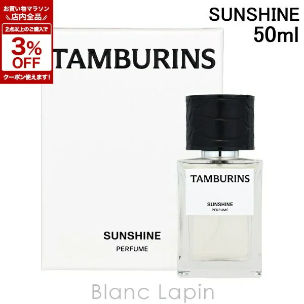 Tamburins SUNSHINE