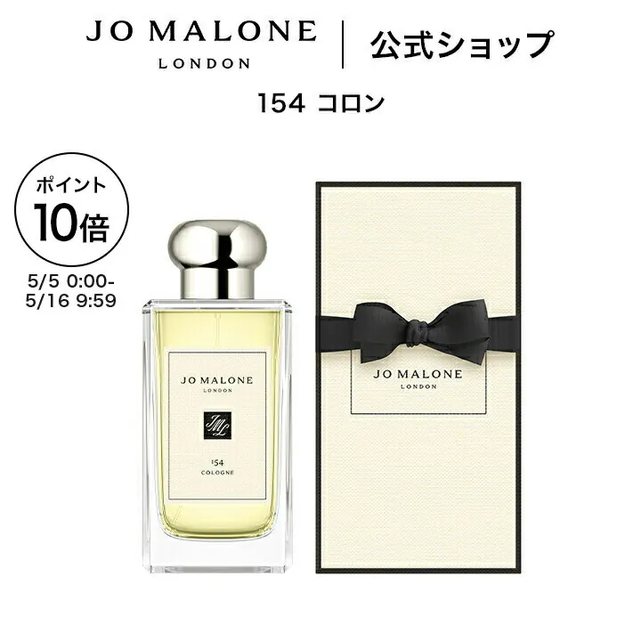Jo Malone London 154 Cologne