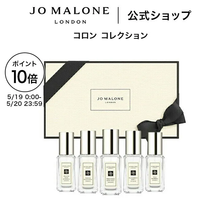 Jo Malone London Cologne Collection