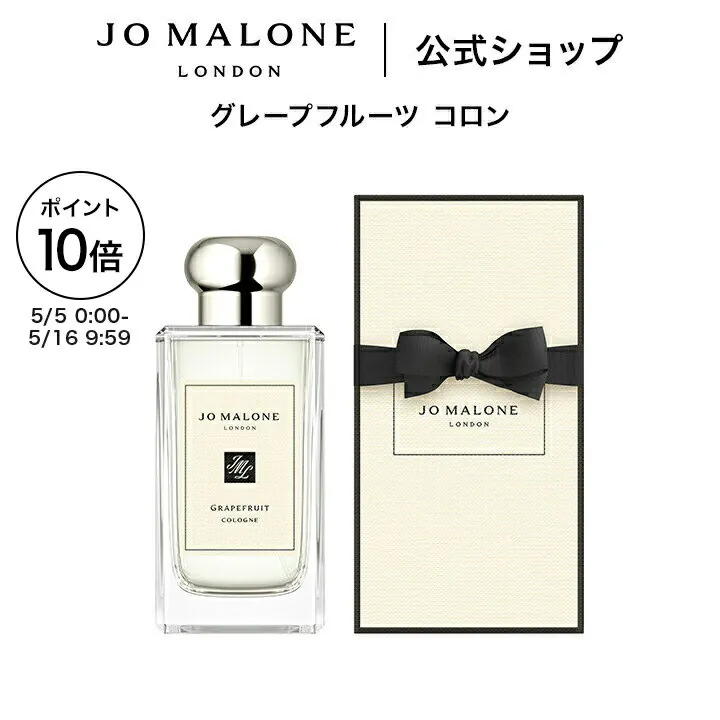 Jo Malone London Grapefruit